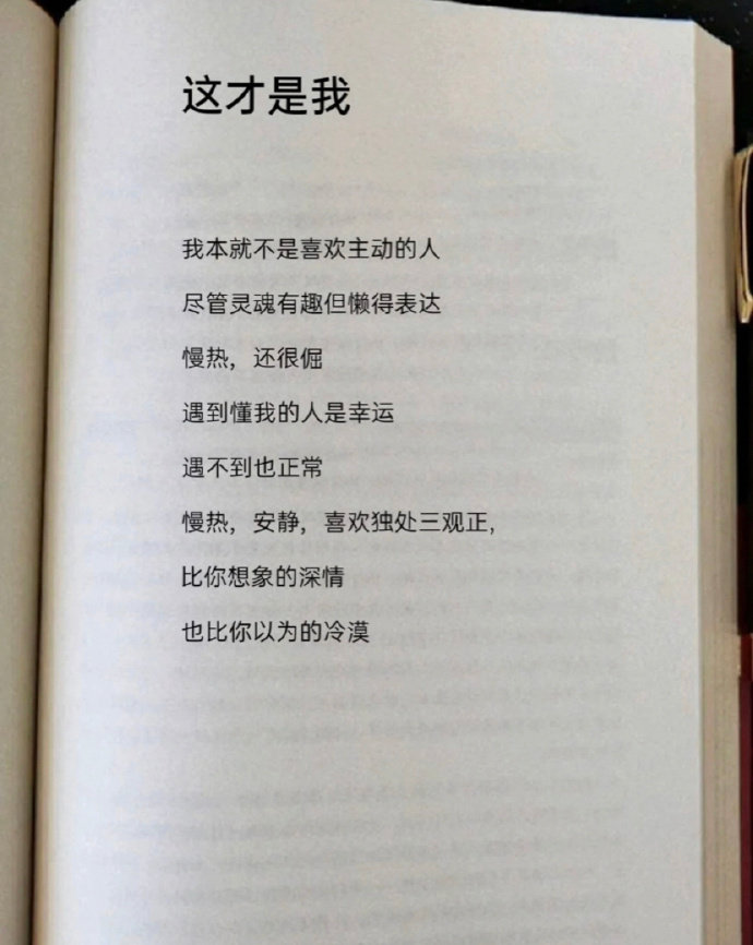 “我最大的缺点就是重感情，急性子，心软，永远相信别人，吃不完的亏，永远也不长记性