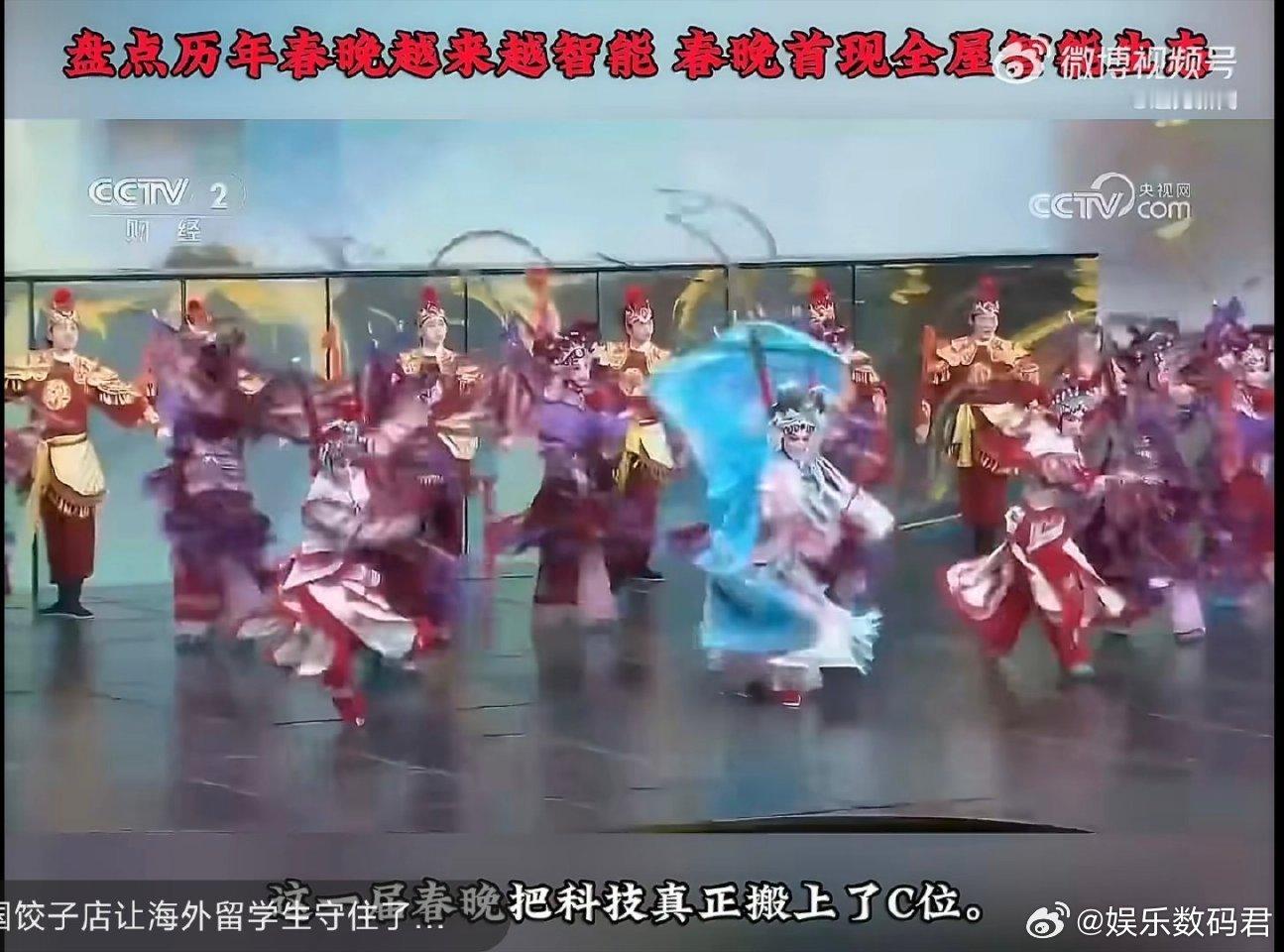 盘点历年春晚越来越智能春晚首现全屋智能生态 从单点科技到生态布局，春晚见证智能变