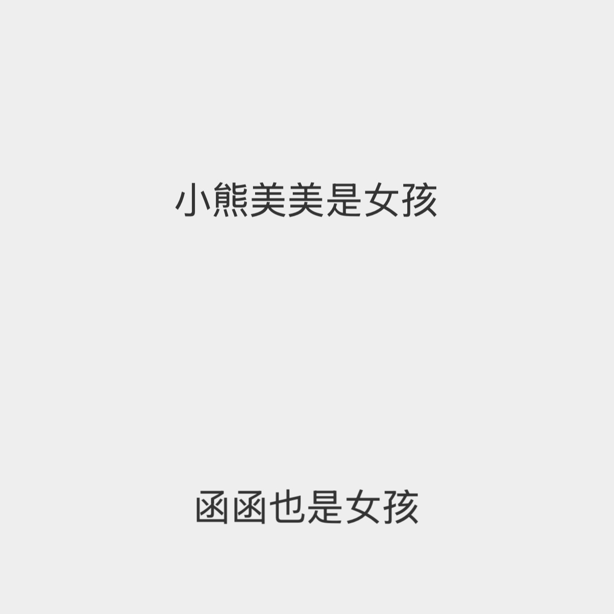 嗯呐 ​​​