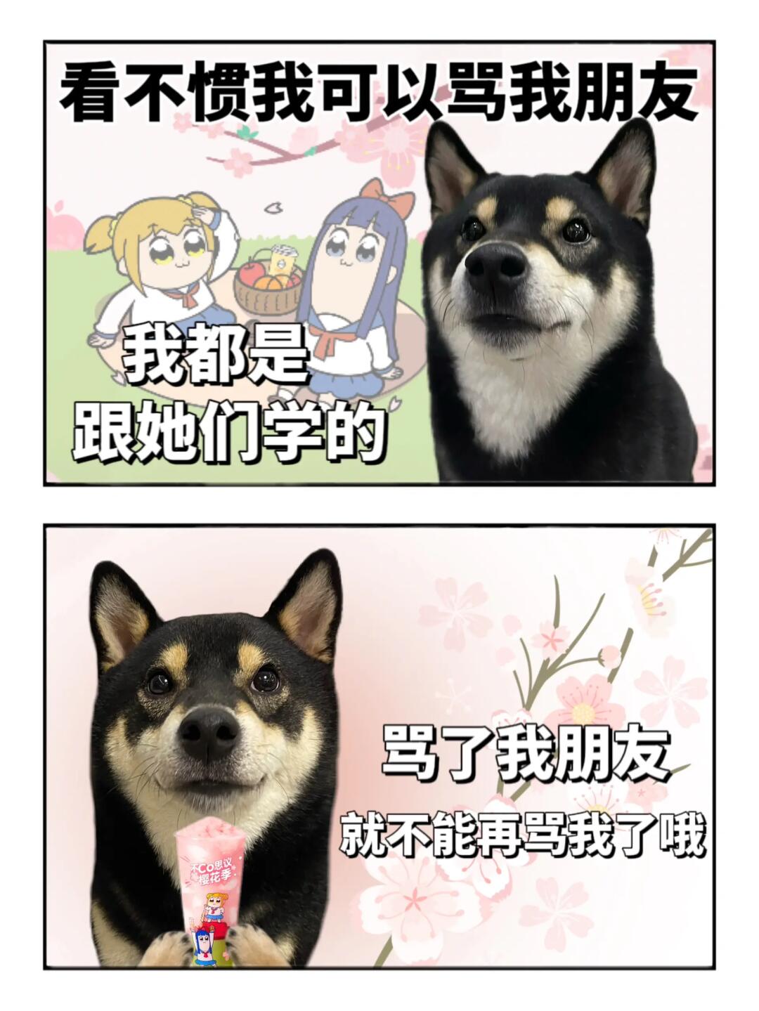 表情包| 好朋友的秘密会是love me吗🤟🏻