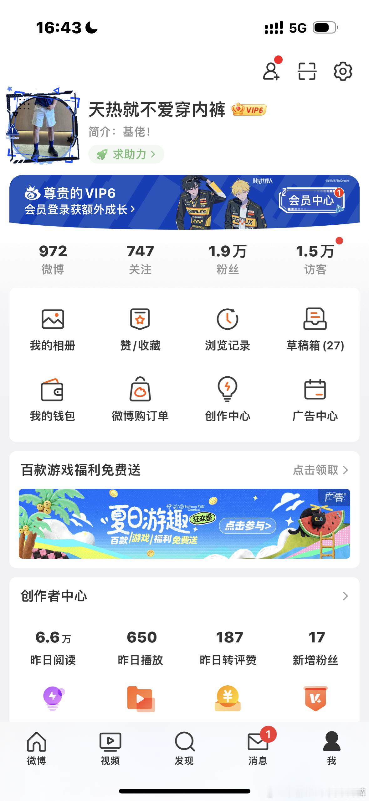 谢谢金主送的装备，爱！ 