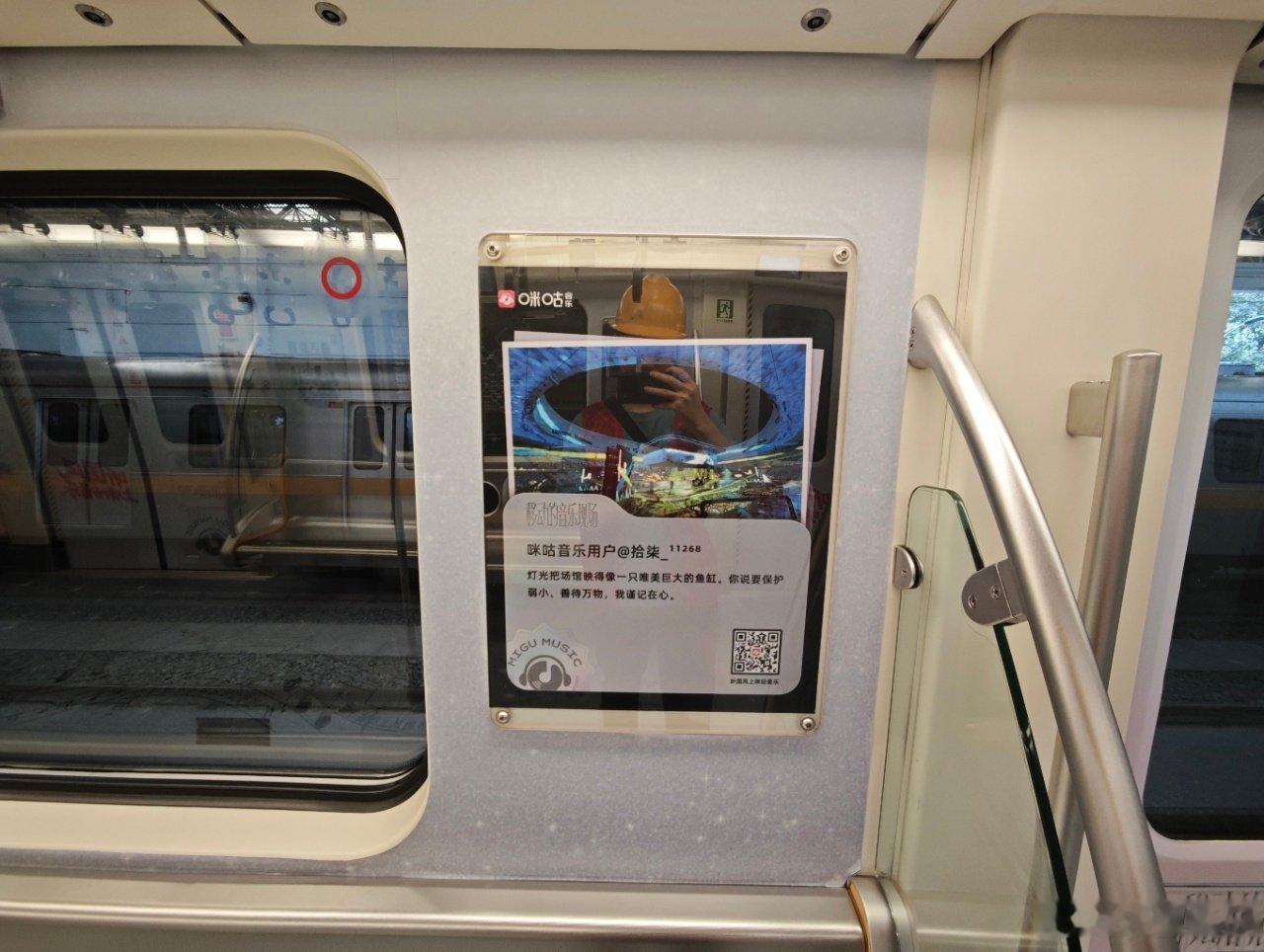 成都地铁里的音乐独白咪咕音乐联合成都文旅打造成都首列音乐地铁落地！救命！成都这趟