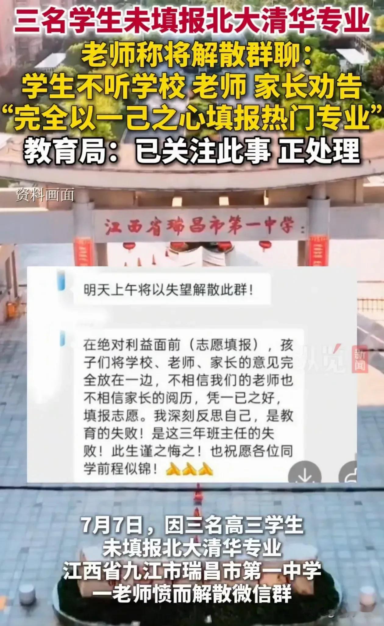 江西瑞昌的这个班主任，估计气急败坏了，眼瞅着三个得意书生，已经摸列清北的门槛了，