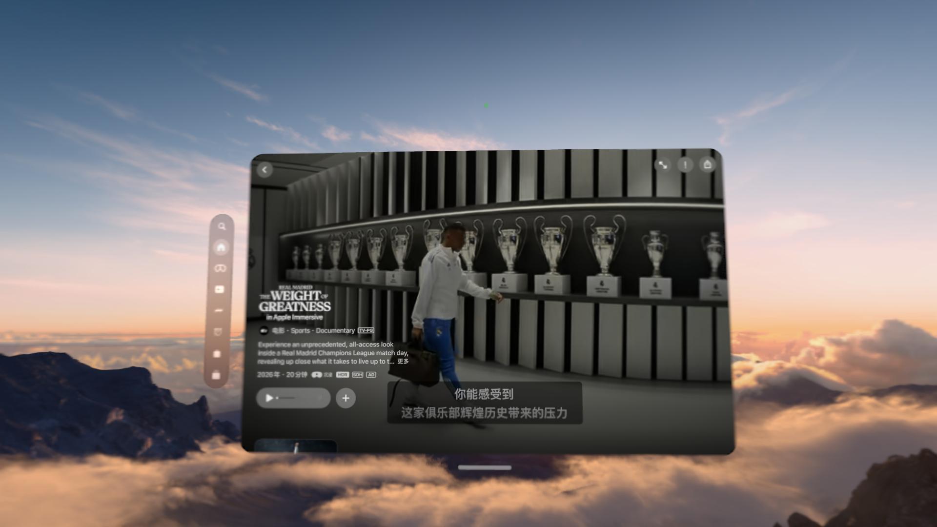 我黄和Air Vision Pro合作的这部专属纪录片真的太超过了，虽然我拖延了