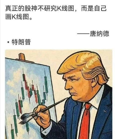 特朗普在专访中暗示对华征收100%关税不可持续，有意缓和局势。

川子这一波操作