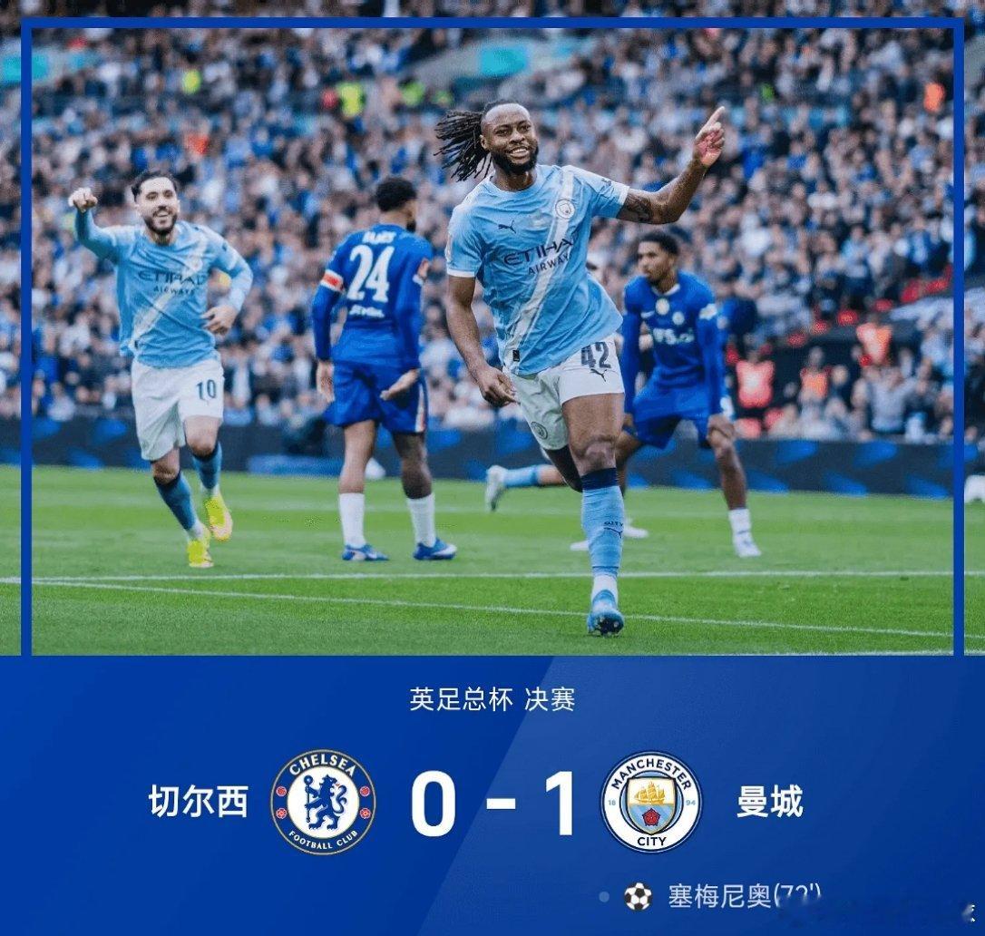 樊振东单手接球观众直呼好帅05月16日讯 25/26赛季英足总杯决赛，曼城1-0