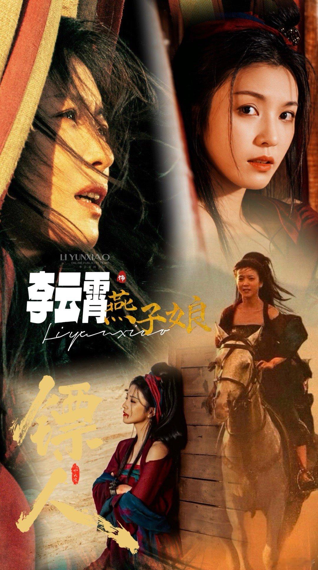 李云霄二登时装销量女艺人第一这个李云霄今年春节可以啊，刚在微博之夜、央视春晚惊艳