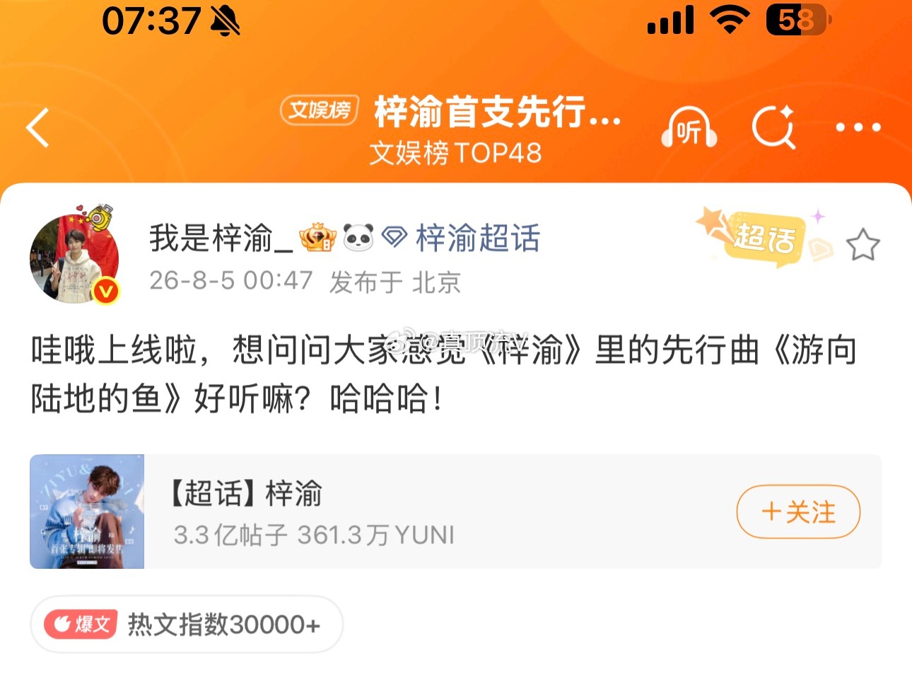 梓渝问他的歌好不好听，摸鱼觉得好听吗？梓渝 游向陆地的鱼好听嘛