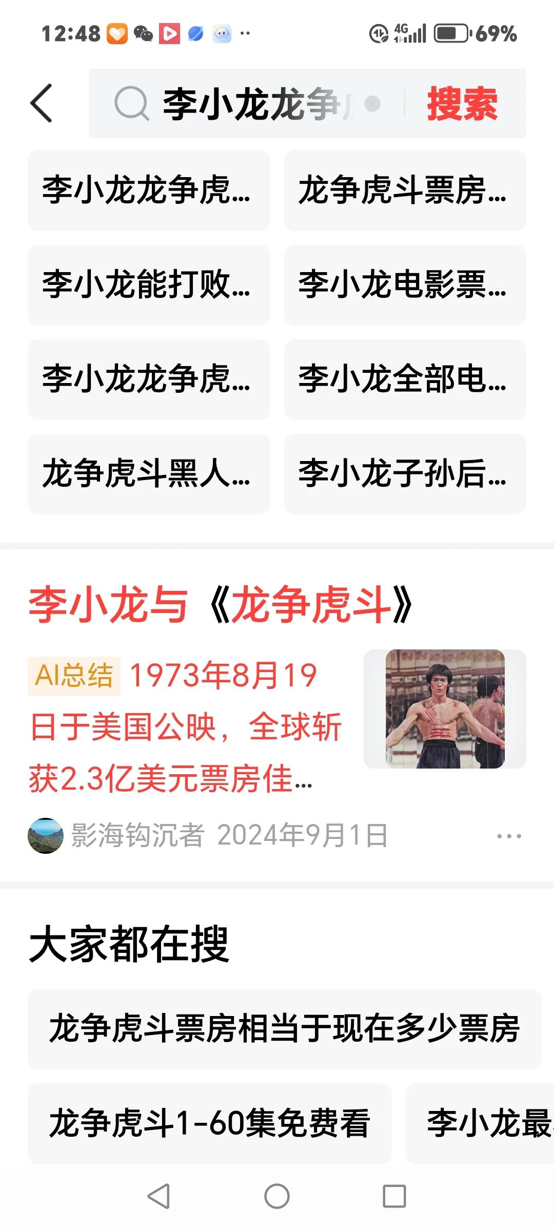 李小龙的电影龙争虎斗在1973年全世界上映，唯独没有中国大陆，当时，票房创历史纪