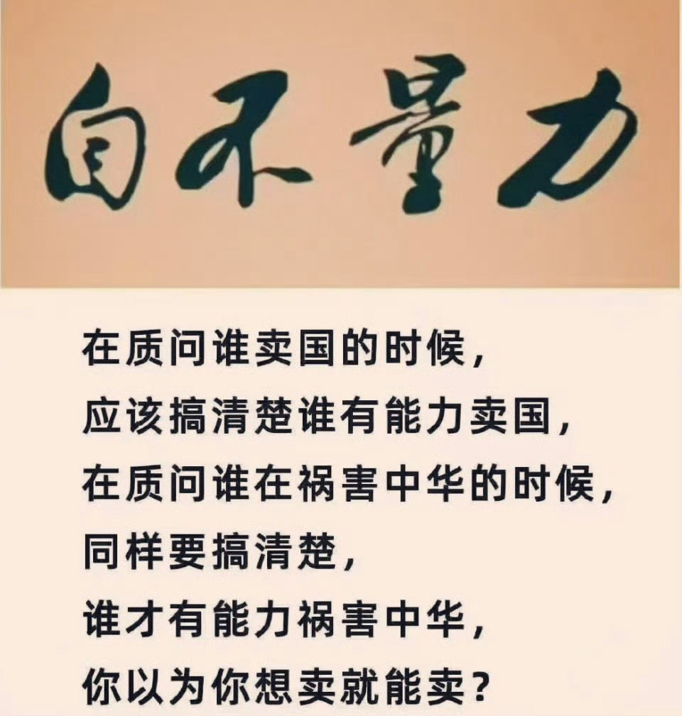 说的很对…… ​​​