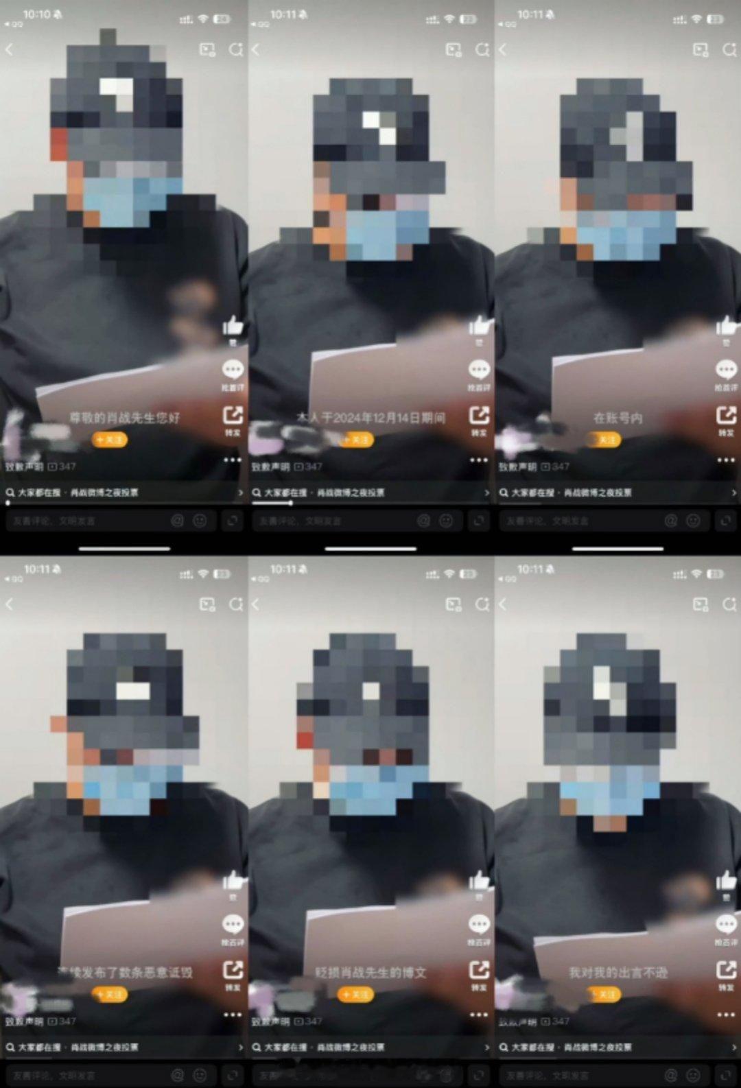 肖战黑粉视频道歉 支持帅哥维权，网络不该成为伤人的利器，既出恶语就应该想到会有今