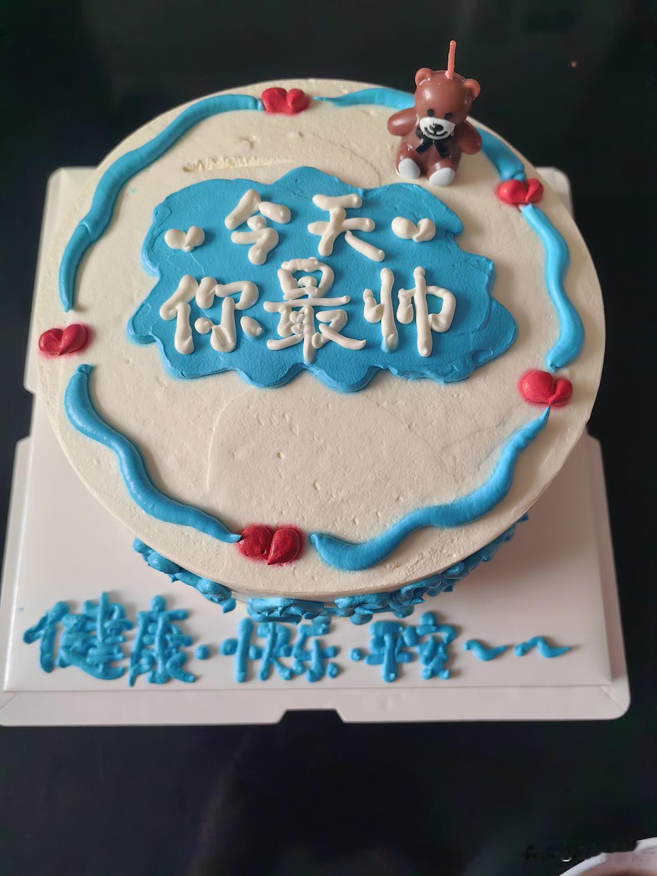 17岁的你站在青春的岔路口，
眼里有光，心里有梦，今天的你最最最帅！
 
愿这块