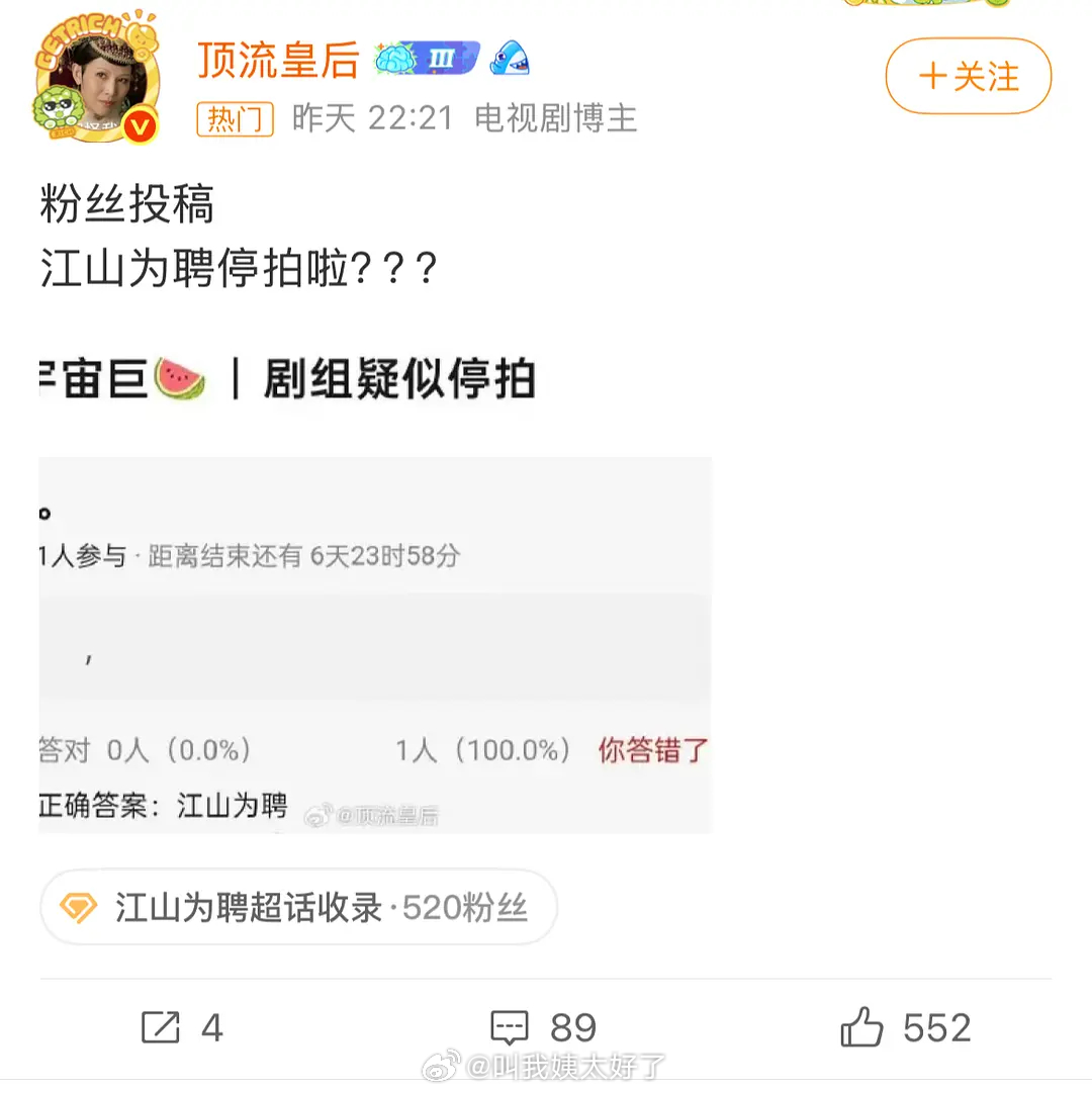 今年好多项目停拍了…影视寒冬名不虚传[裂开][裂开] ​​​