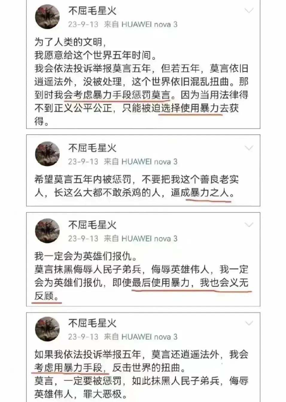 【脑子进水了吗？】
这是要把自己往“牢里”送的赶脚？
这个毛星火还真要🔥吗？