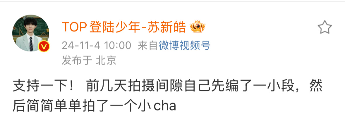 好佩服此人浑身全是劲儿，染头发当天白天还是黑发，回去漂色再染都到凌晨了，拍mv肯