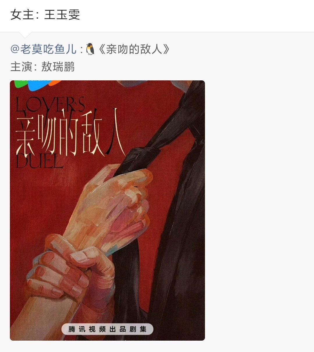 娱乐敖瑞鹏王玉雯合作敖瑞鹏王玉雯一搭敖瑞鹏王玉雯一搭还挺好奇 