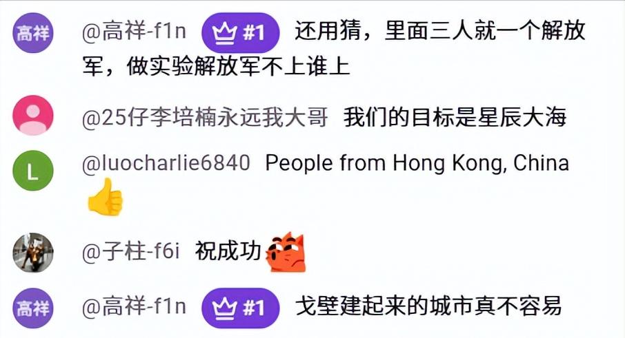 台湾中天频道昨晚（24日）转播神舟二十三号升空，岛内网友们终于能看到实时画面了。