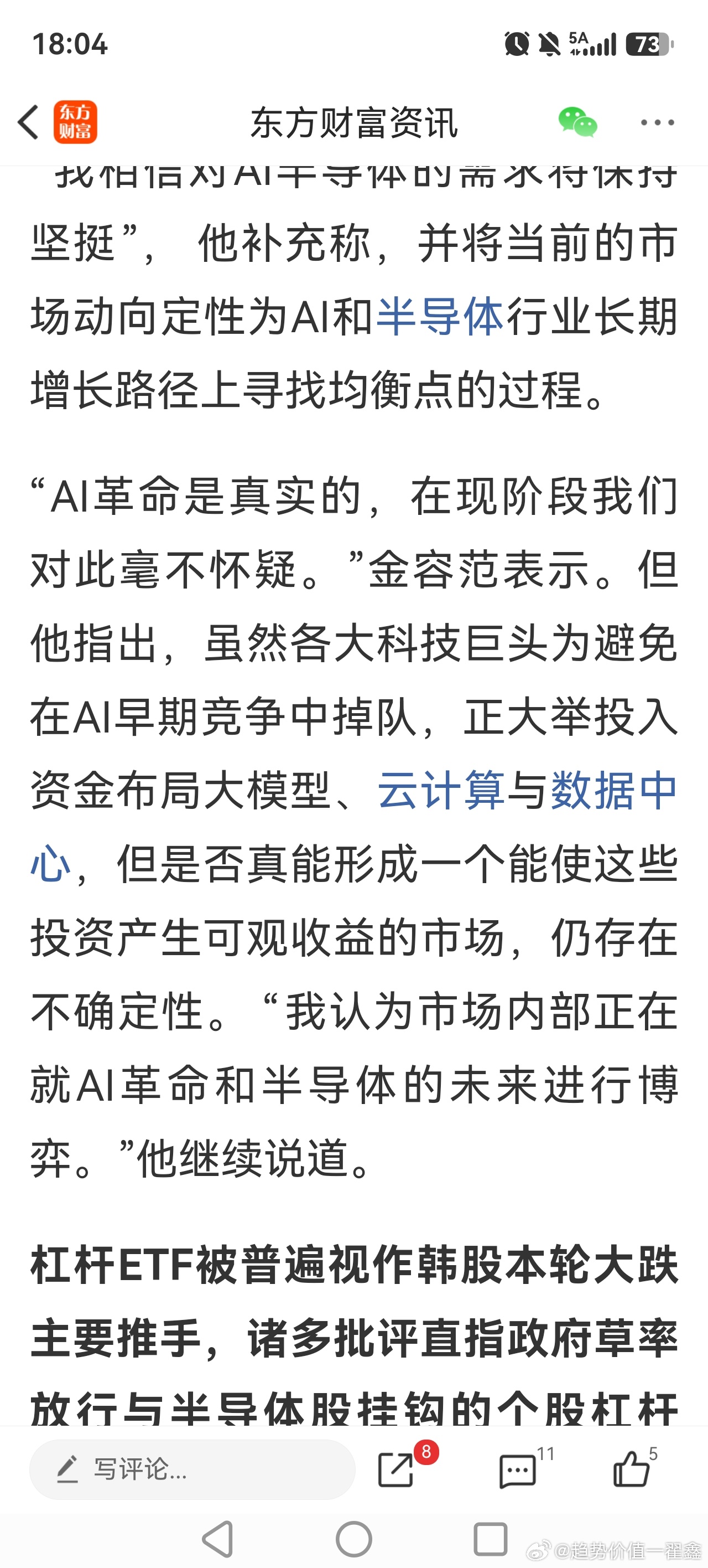 对Ai，韩国青瓦台还是冷静的！ 