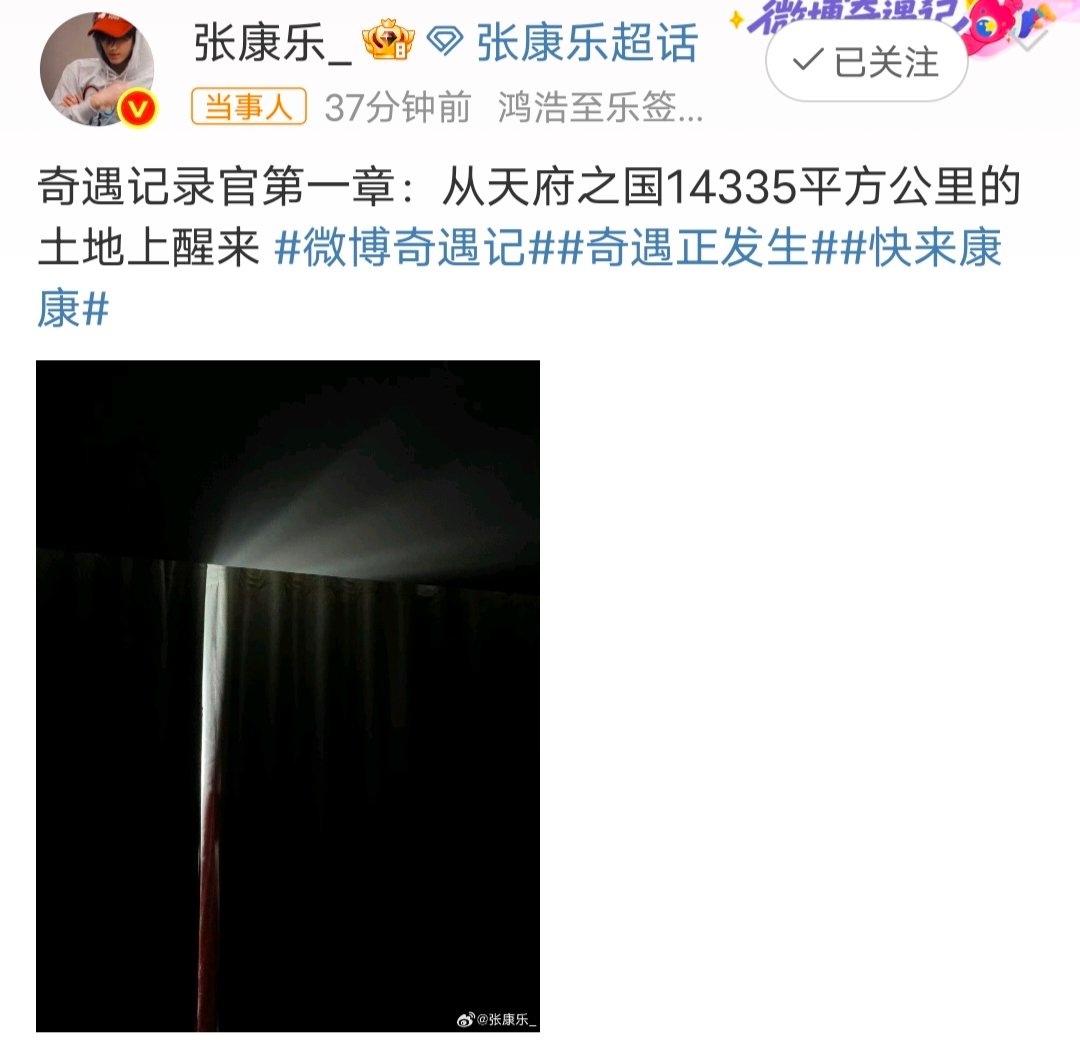 张康乐起床第一件事是健身张康乐内娱活人感top 张康乐起床第一件事是健身 ​，活