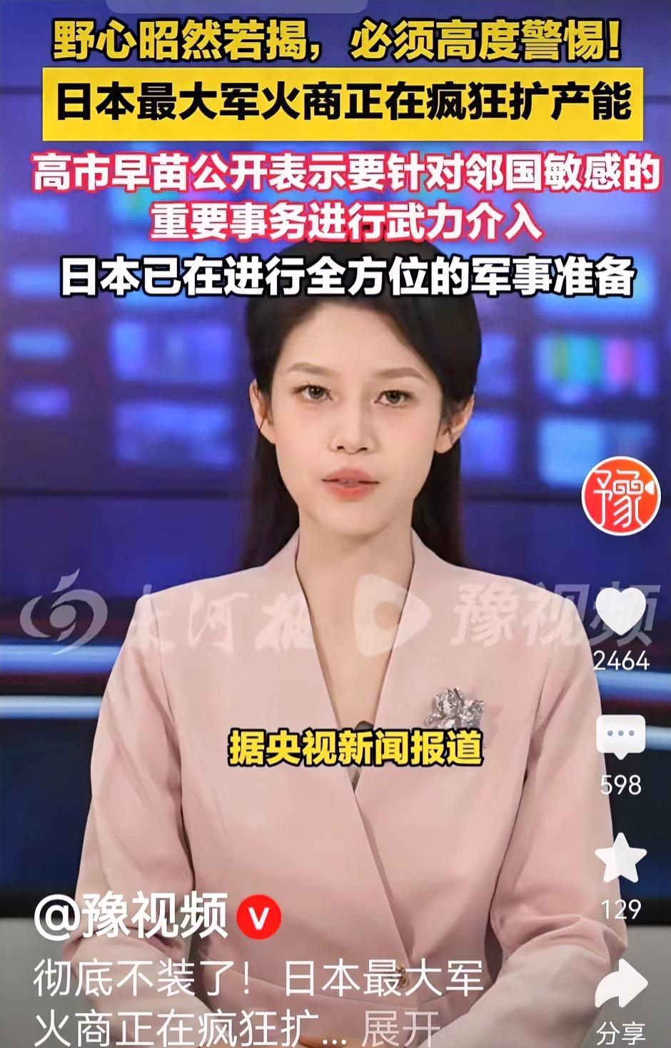 日本正为介入台海做军事准备！

怎么个准备法？日本最大军火商三菱重工正在疯狂扩充