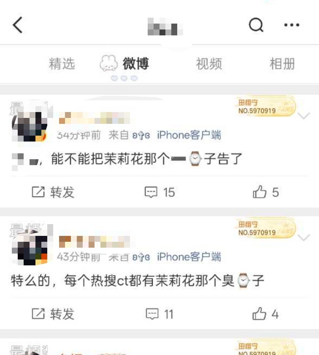 就是就是，什么时候告茉莉花，把置顶发扬光大 ​​​