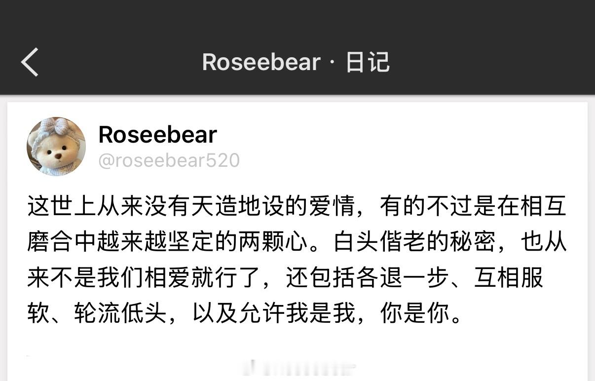恋爱不是童话，是两个人都愿意在柴米油盐里，把"我"活成"我们"。 
