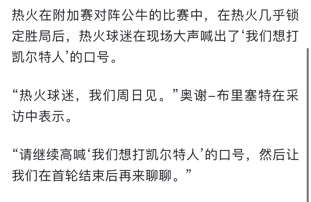 布里塞特舒服了[doge]#小怪兽的篮球动图[超话]# ​​​