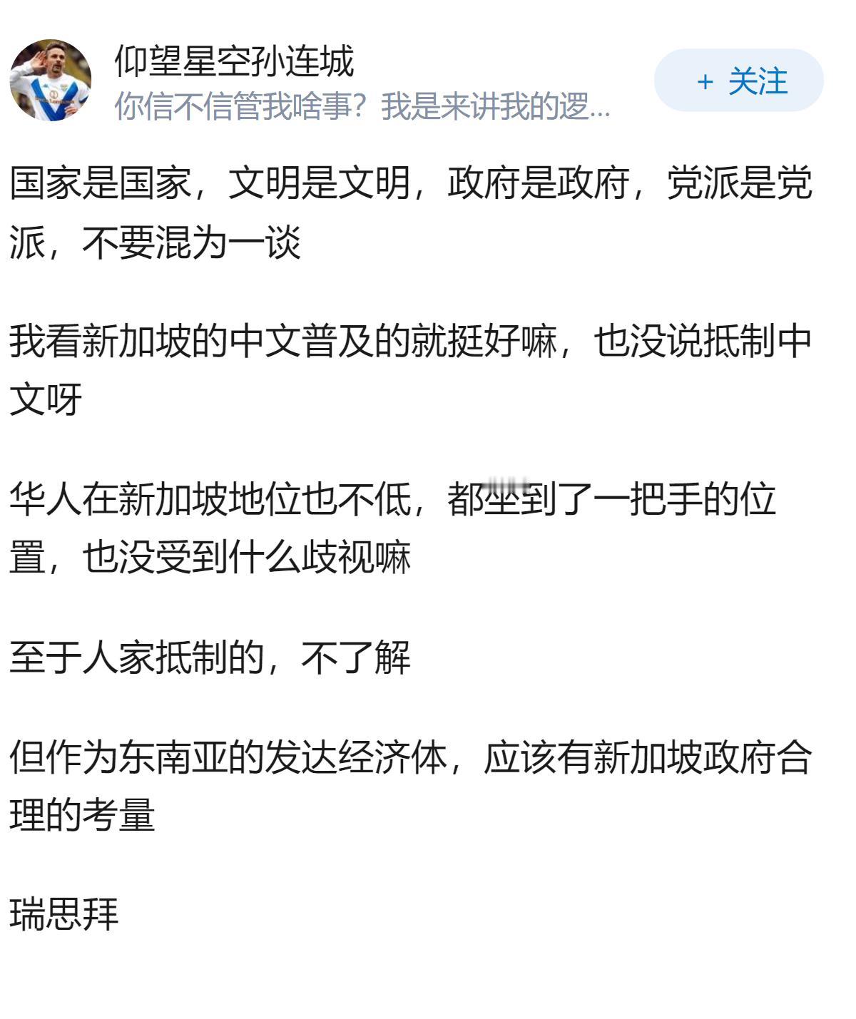 为什么新加坡从政府到民间都在极力抵制中华文明？
