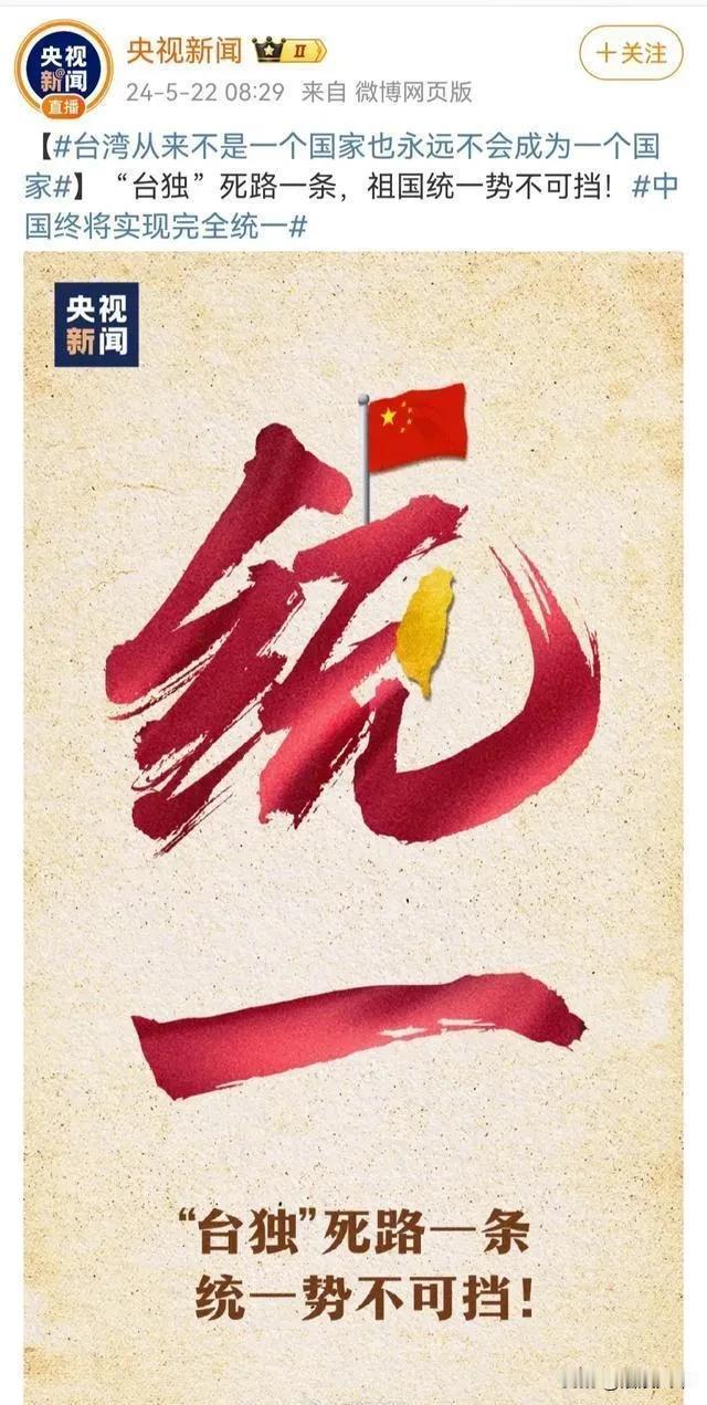 我国东部战区近期的军演，说明了大陆对台独倾刻间做到精准打击，同时对收复台湾的信心
