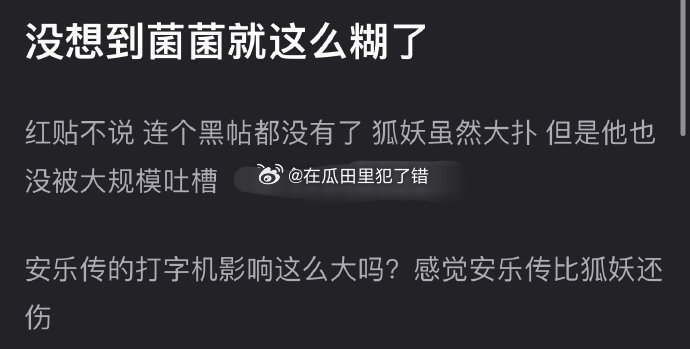 🌸渣说龚俊糊了，你们怎么看 