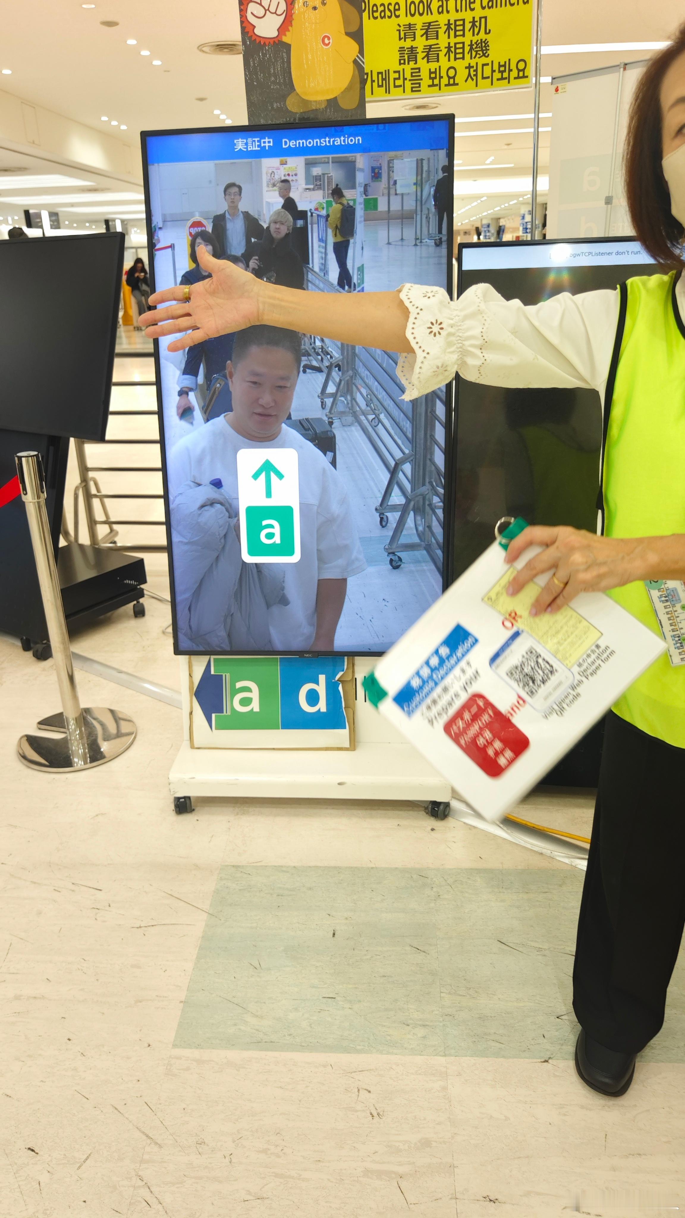 羽田机场入关时候的nec设备，你经过的时候就显示当时注册的类型，反馈速度特别快，