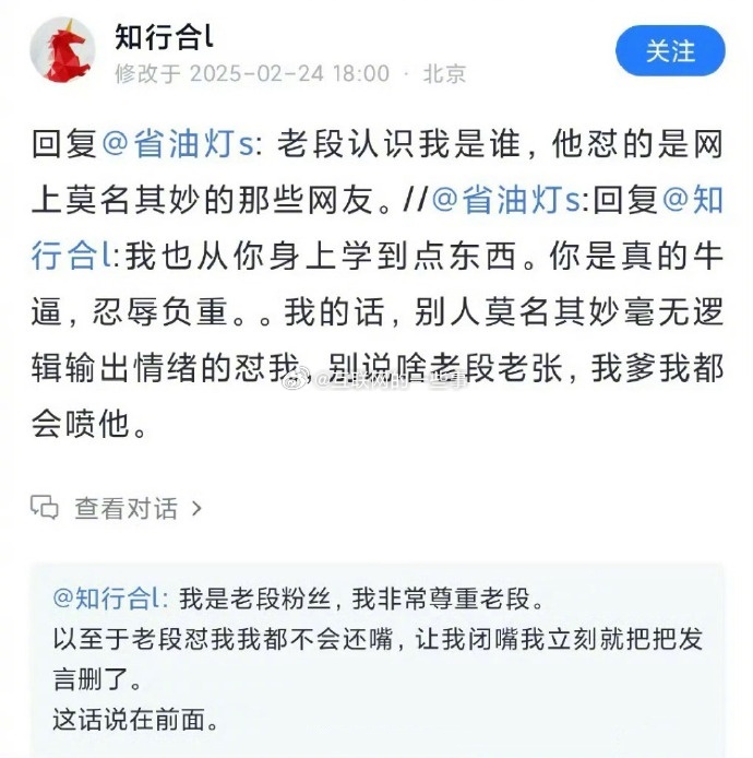 网友称“买腾讯的人没投资能力”，段永平直接回怼：“闭嘴吧！说得你比我还有钱似的。