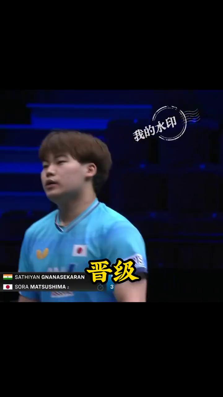 张本松岛涉嫌过关，小种大灯一轮出局。瑞典大满贯男单首轮，张本志和松岛挥空双双击败