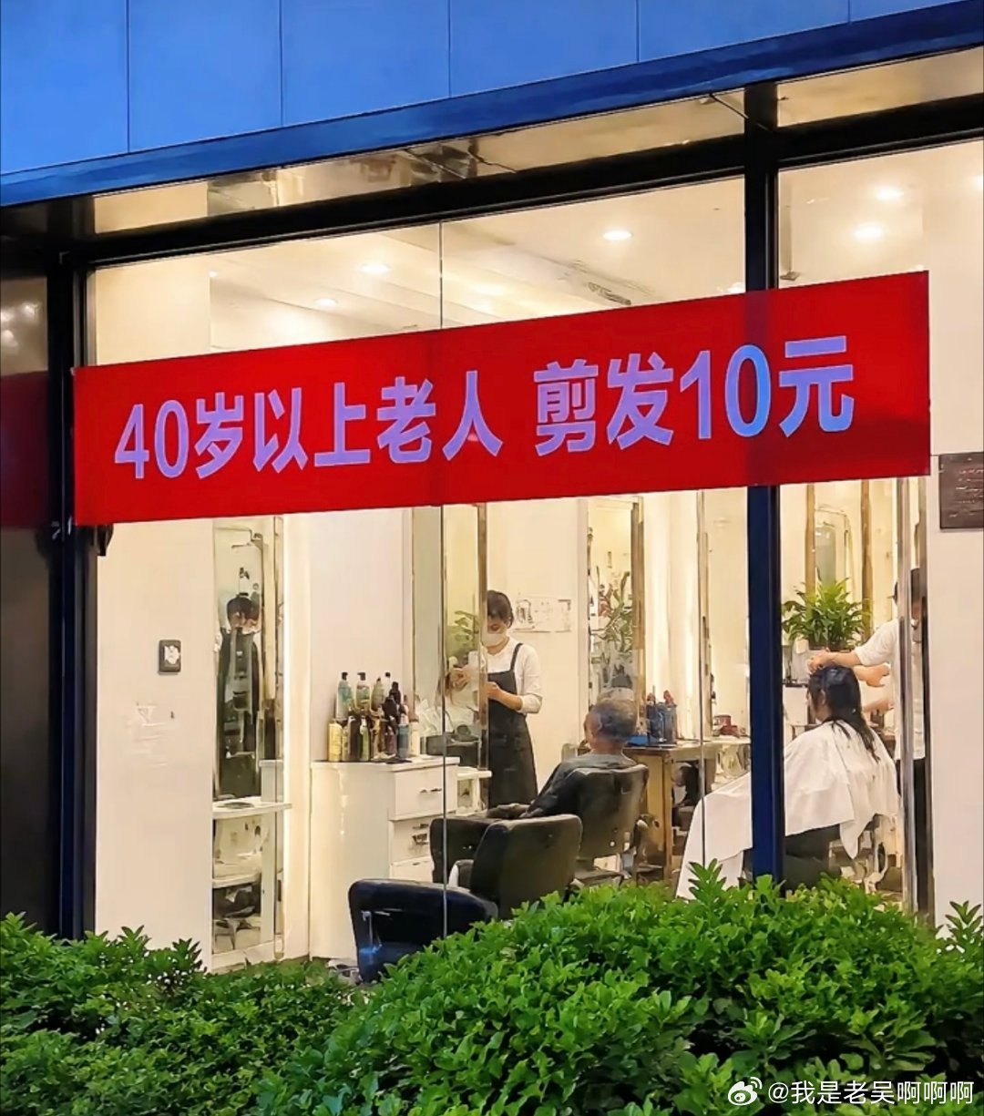 好好好，你们这么玩了是吧？就让我从小到大都享受不到一次福利待遇对吧年龄:达标了头