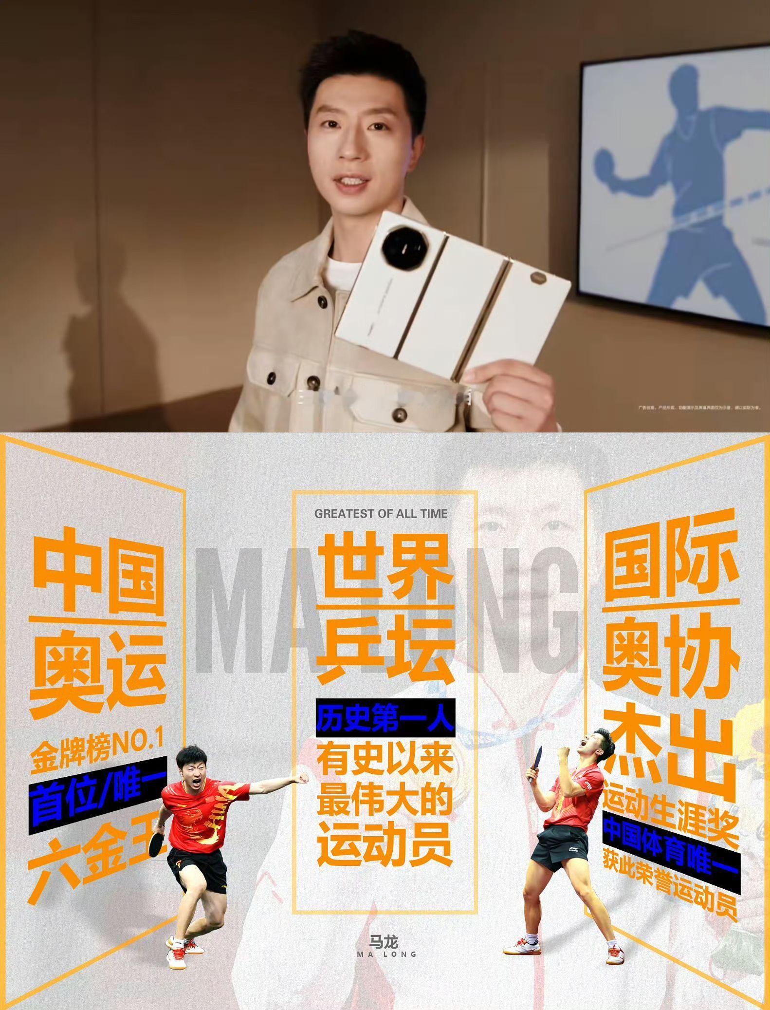 三折叠怎么做到一年一个梗的这次马龙的新年视频我是真的看乐了。把“面”这个梗玩到极