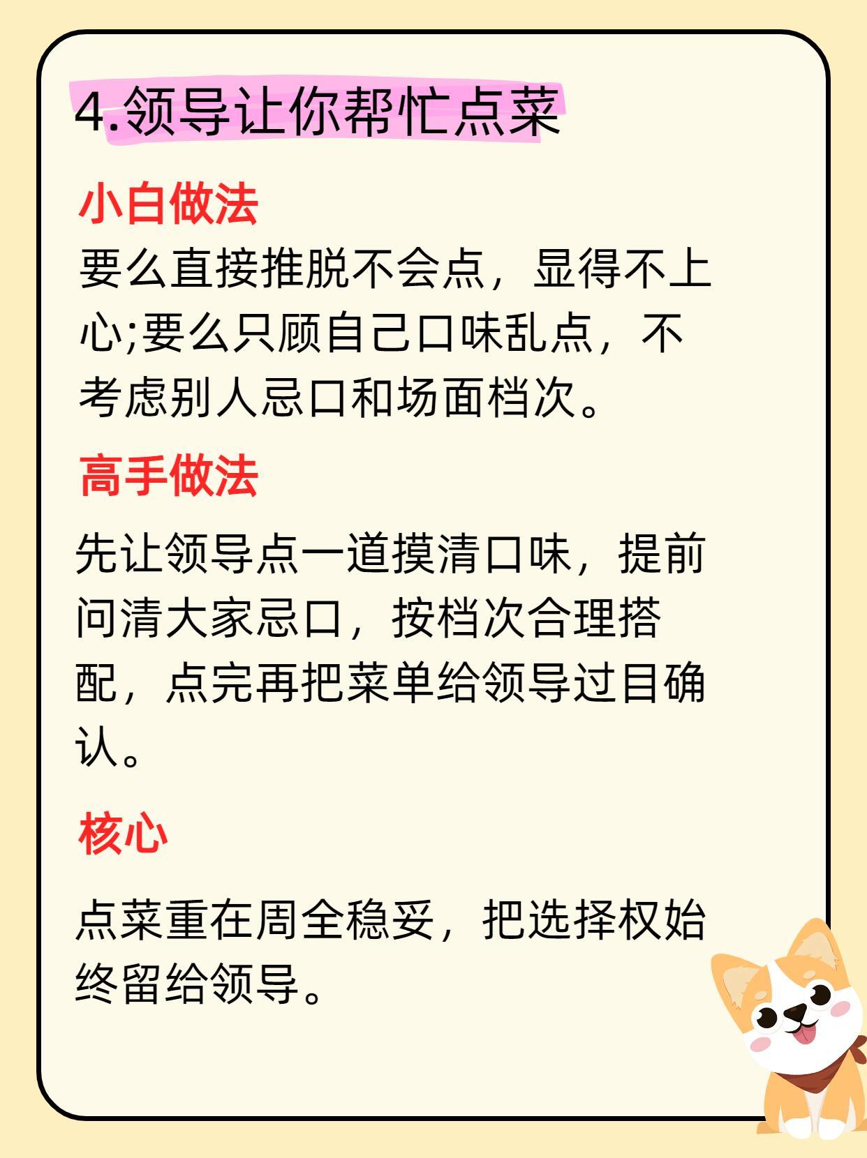 和领导相处必备的生存级眼力见。细节藏情商，懂分寸守边界，安稳走好职场路。有眼力见