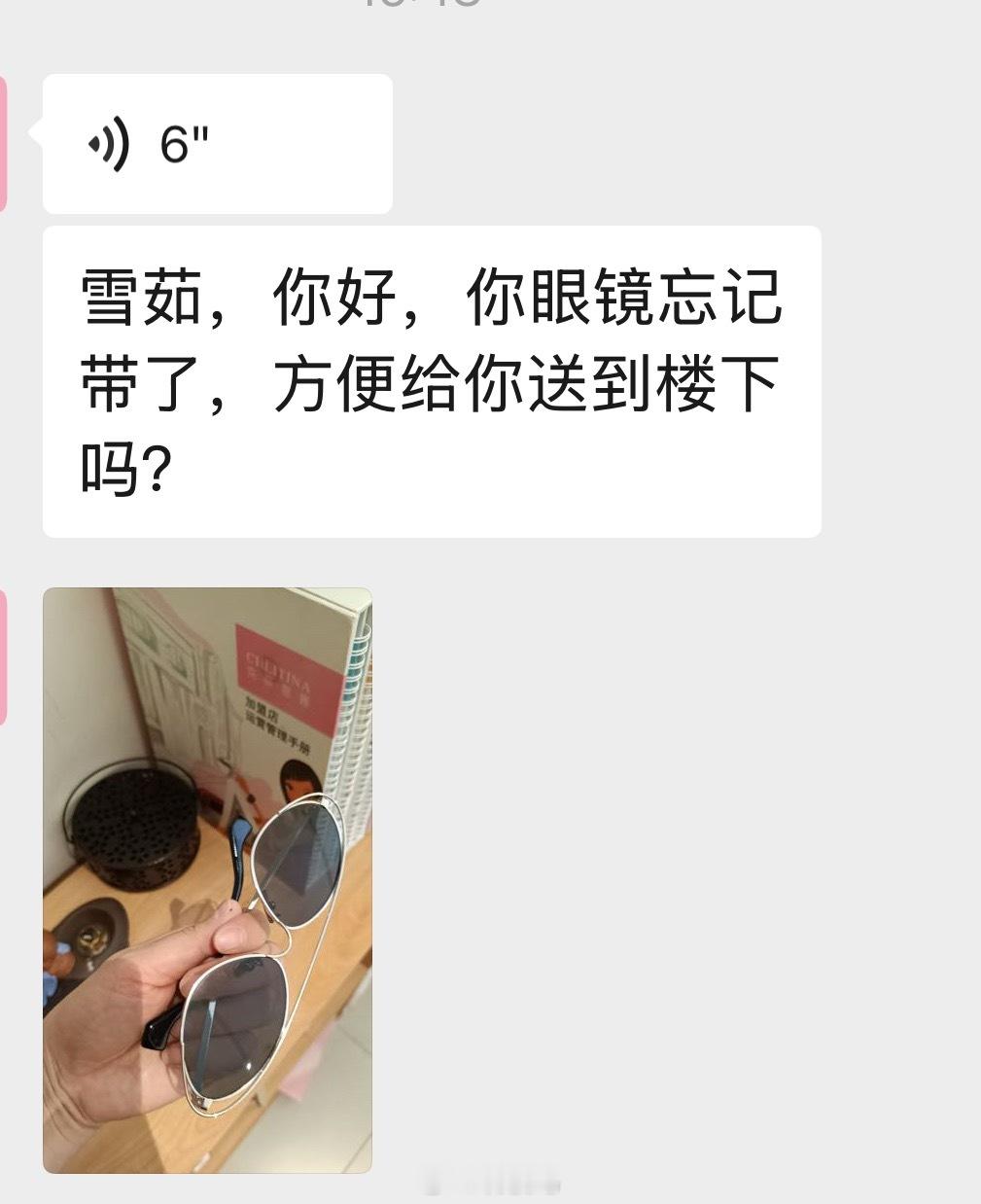 我就这样活 