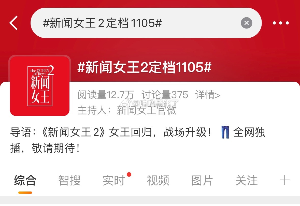 原来是定档了，真精啊[微笑] ​​​