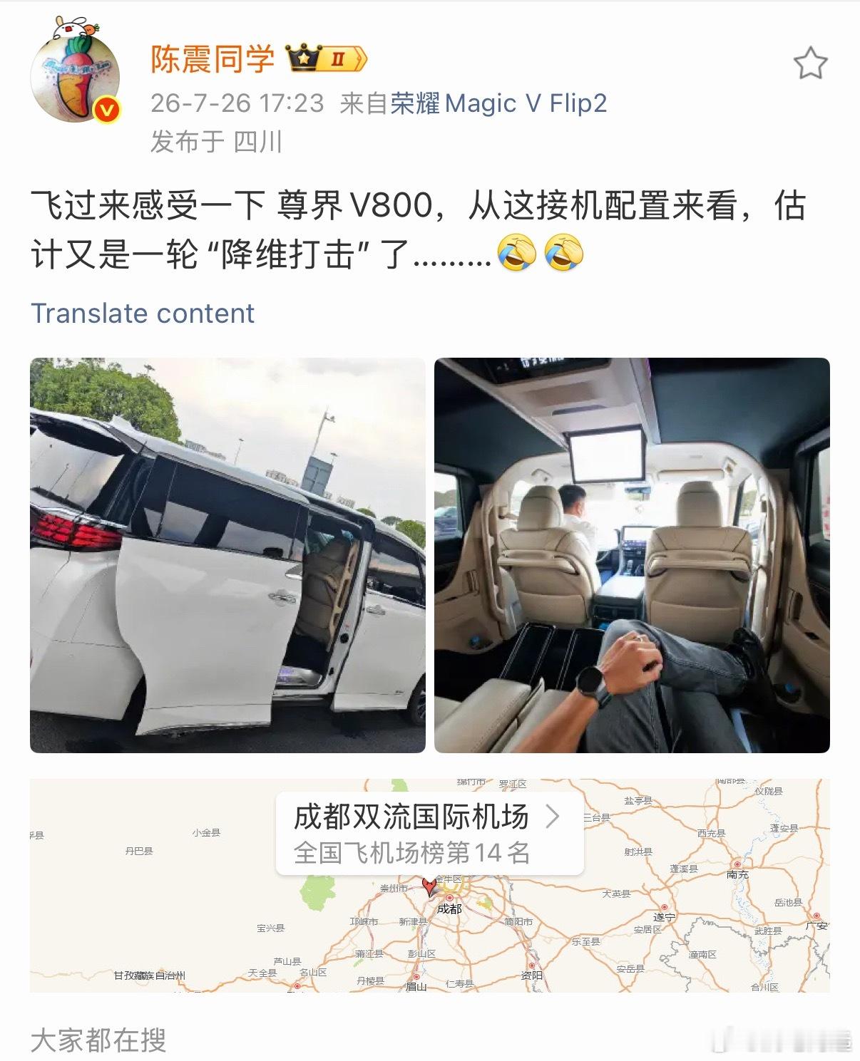 陈震又回到了之前的工作节奏了最近的拍车、参加活动、出差日记还是很多的之前看跌的人