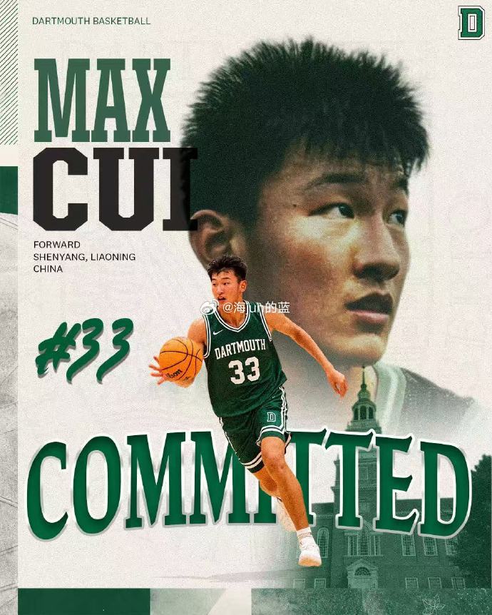 出生于2008年的崔世一，在刚刚结束了自己的高三赛季就承诺了常春藤联盟的达特茅斯