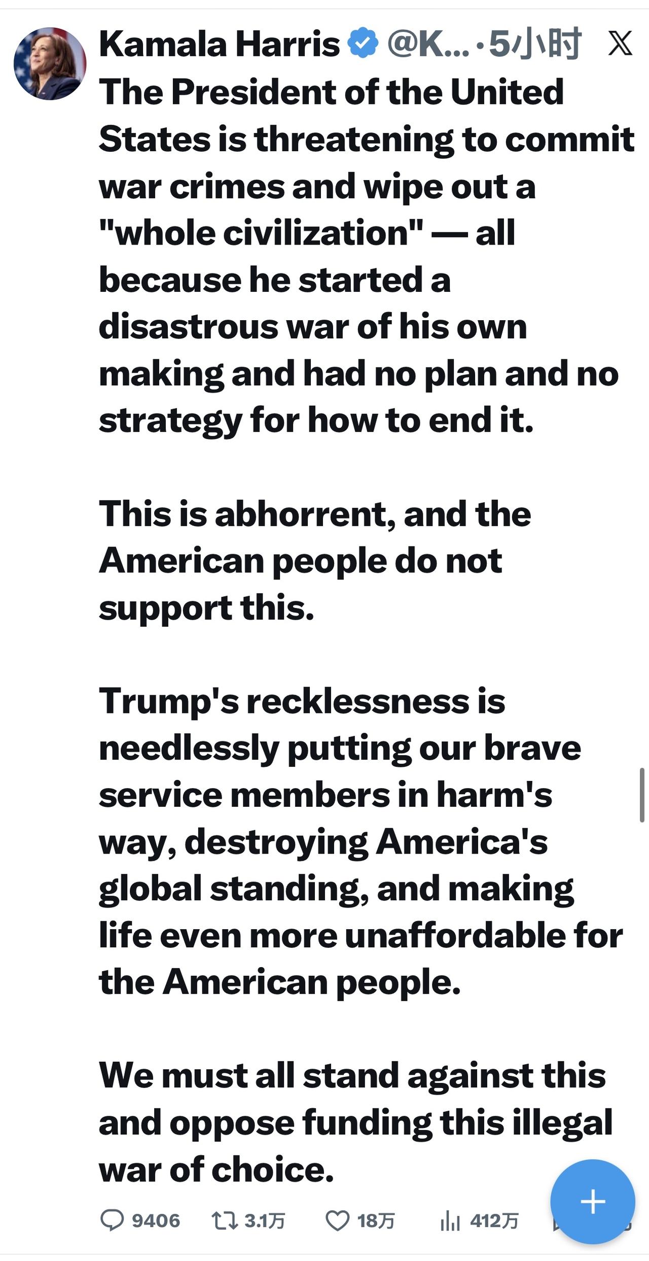 美国前副总统、民主党总统候选人哈里斯：

“美国总统威胁要犯下战争罪行，并消灭“