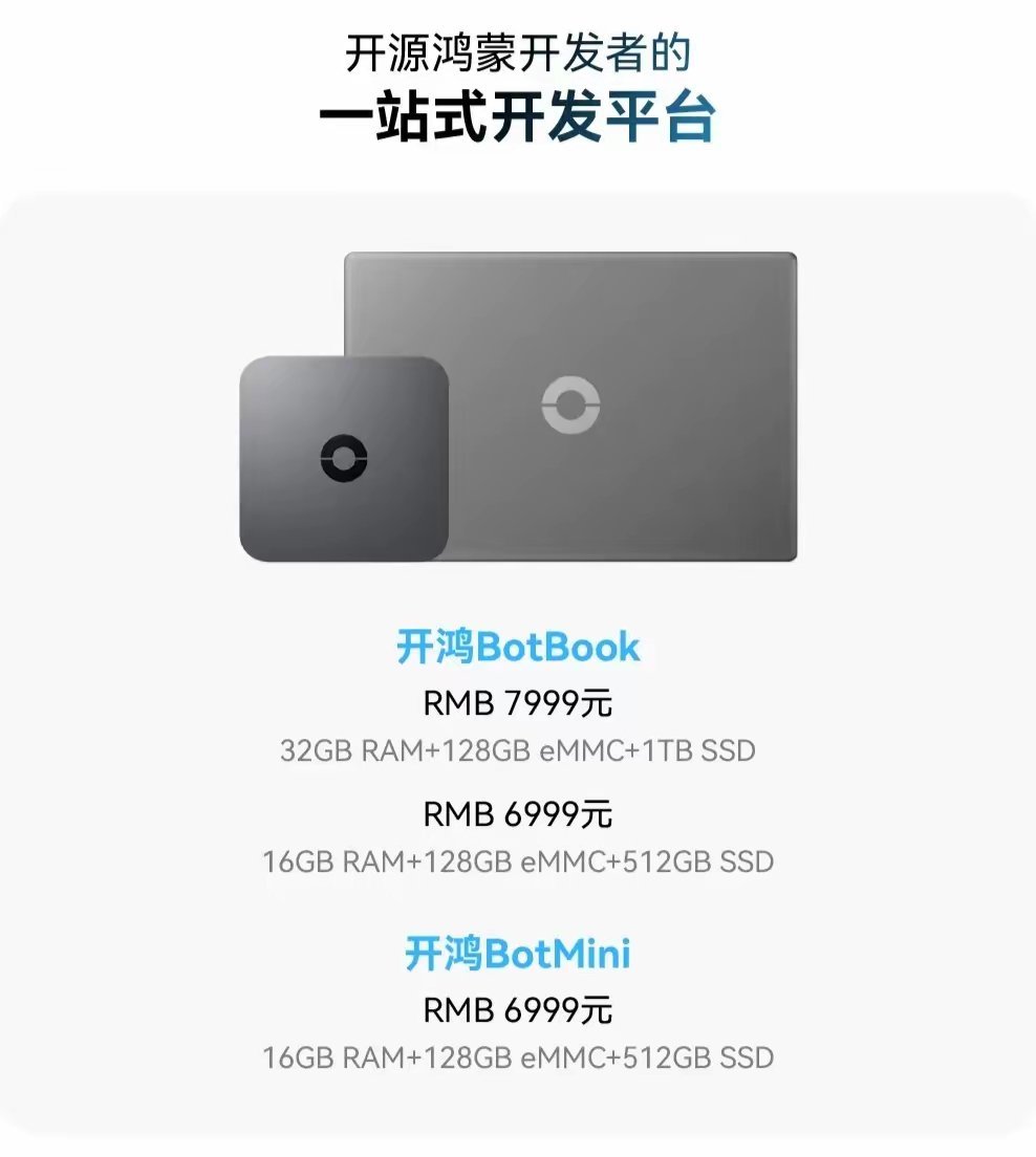 【开鸿Bot系列产品首个小版本“4.1.2.76.009”发布】深开鸿上月正式发