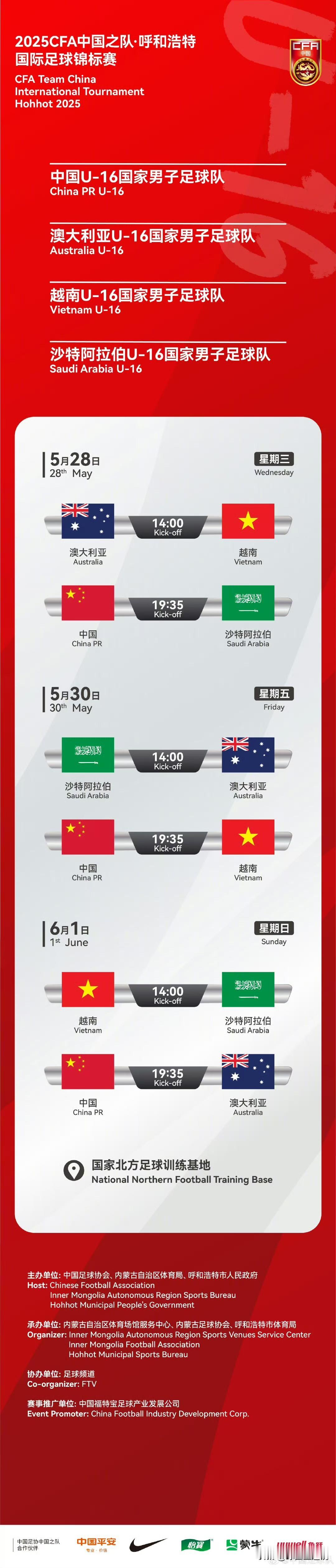 5月20日，国足继续为最后2场18强赛做准备。

下个月5号，国足将在客场对阵印