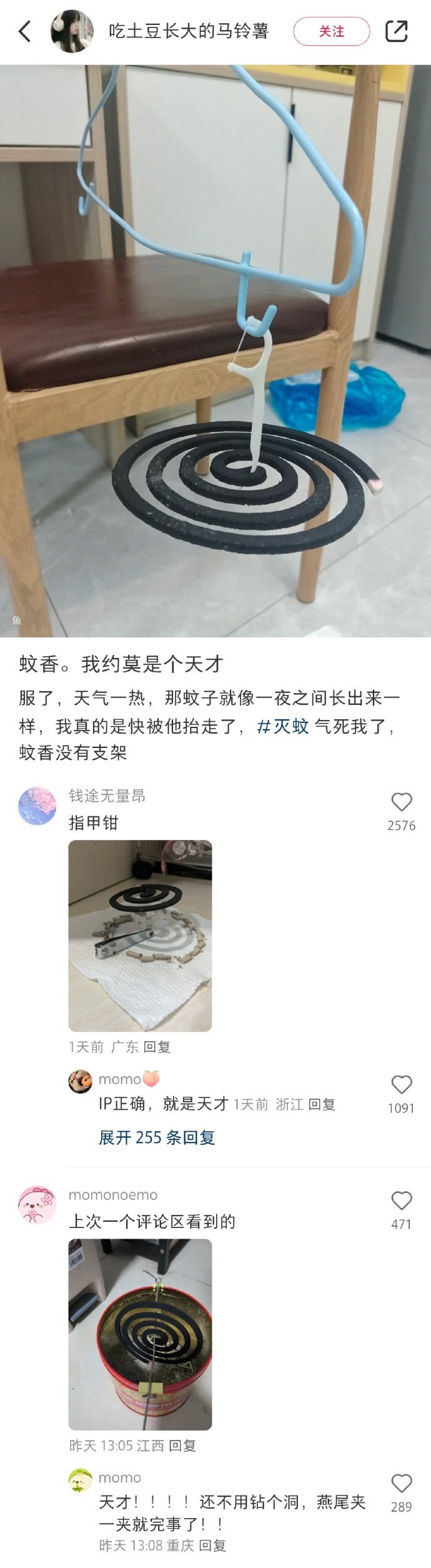 卧槽!中国网友的冷知识储备就是最屌的! ​​​