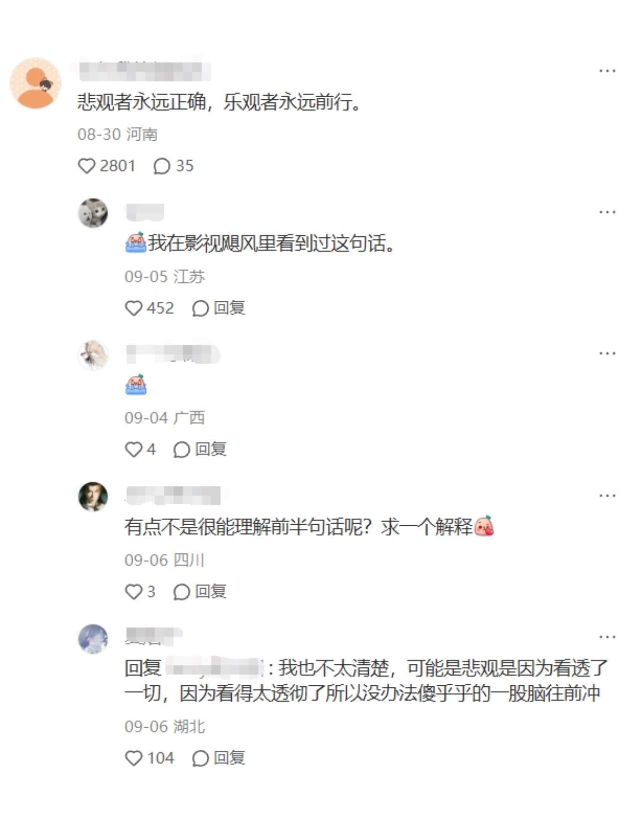 一些悲观主义的极痛文案 