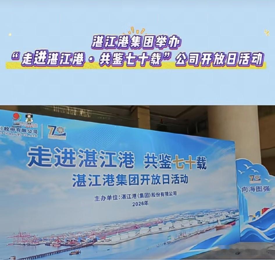 湛江港迎来七十华诞！在过去，湛江港是湛江重要的基础设施，曾经它是国内十大港口之一