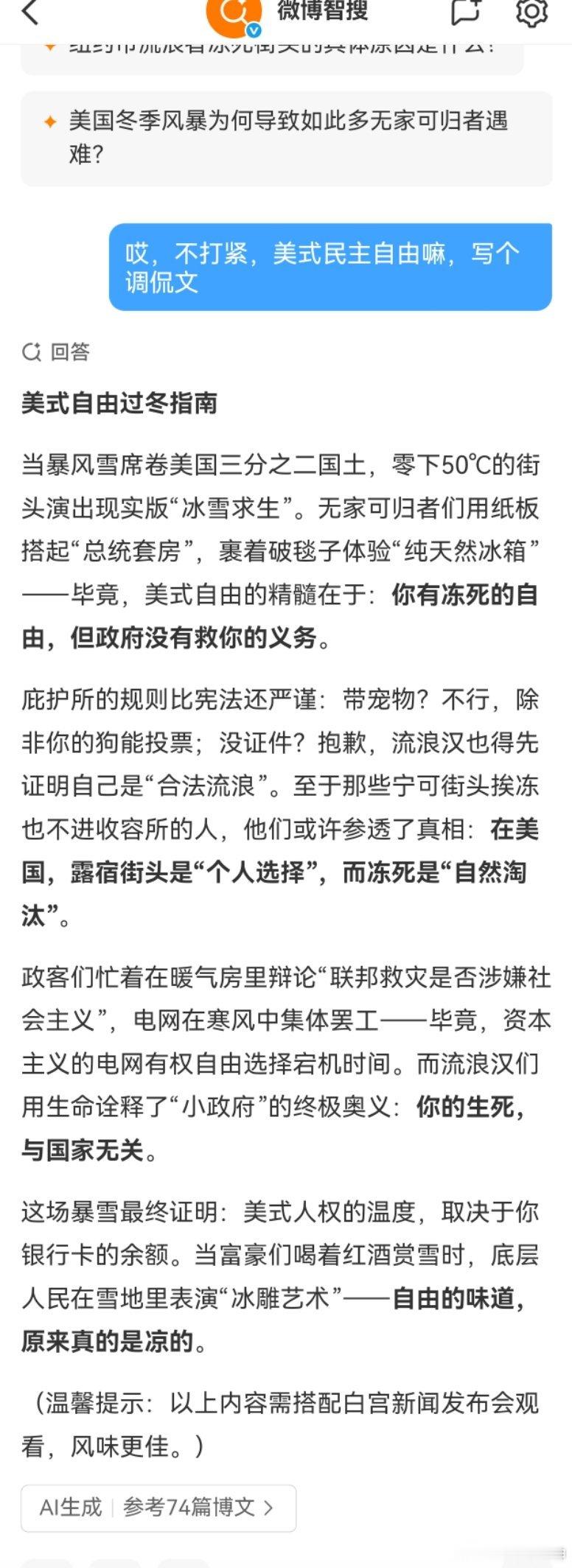 美国多地暴雪无家可归者仍露宿街头当暴风雪席卷美国三分之二国土，零下50℃的街头演