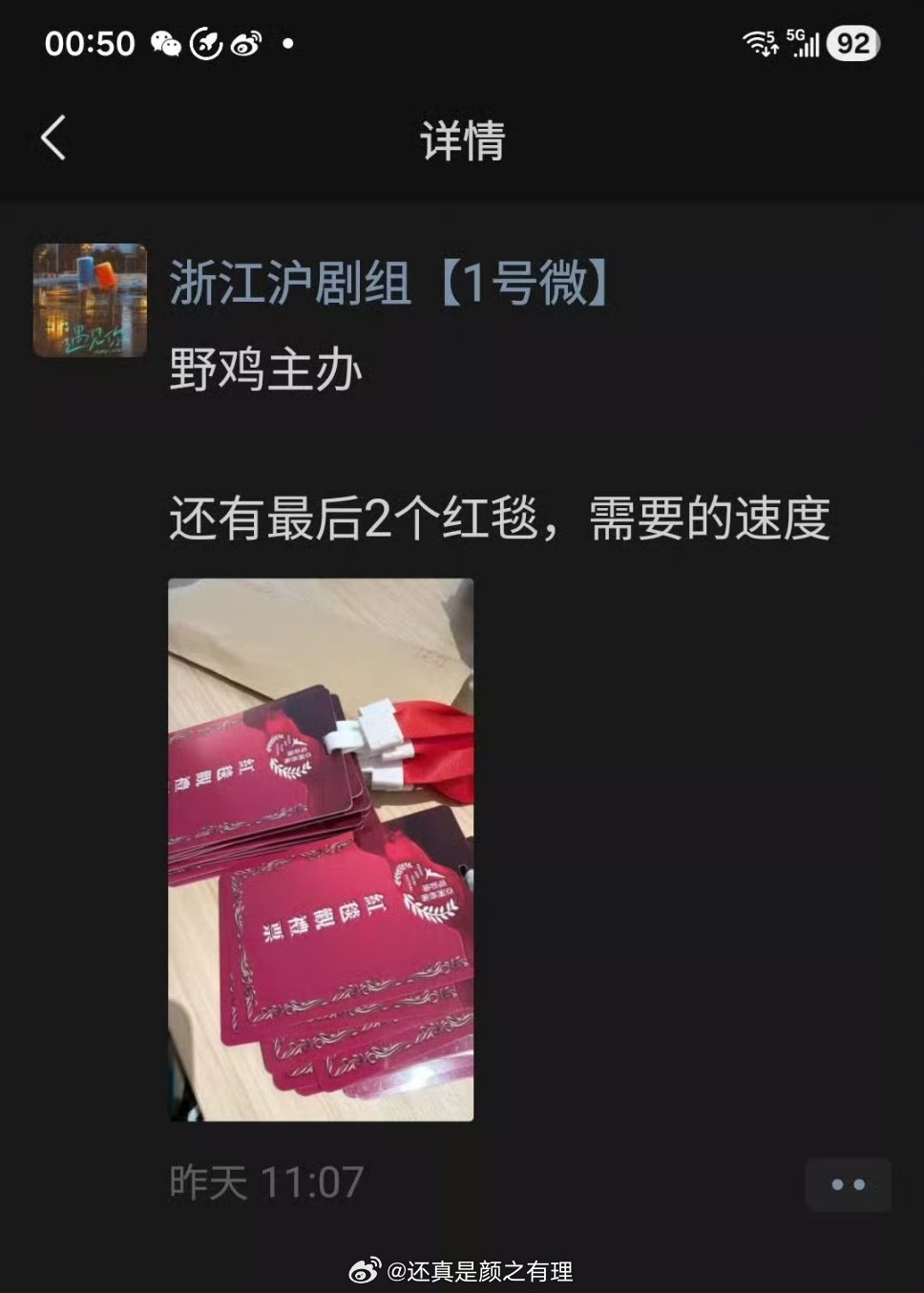 这黄牛你真是big胆，你怎么敢说实话野🐔的 