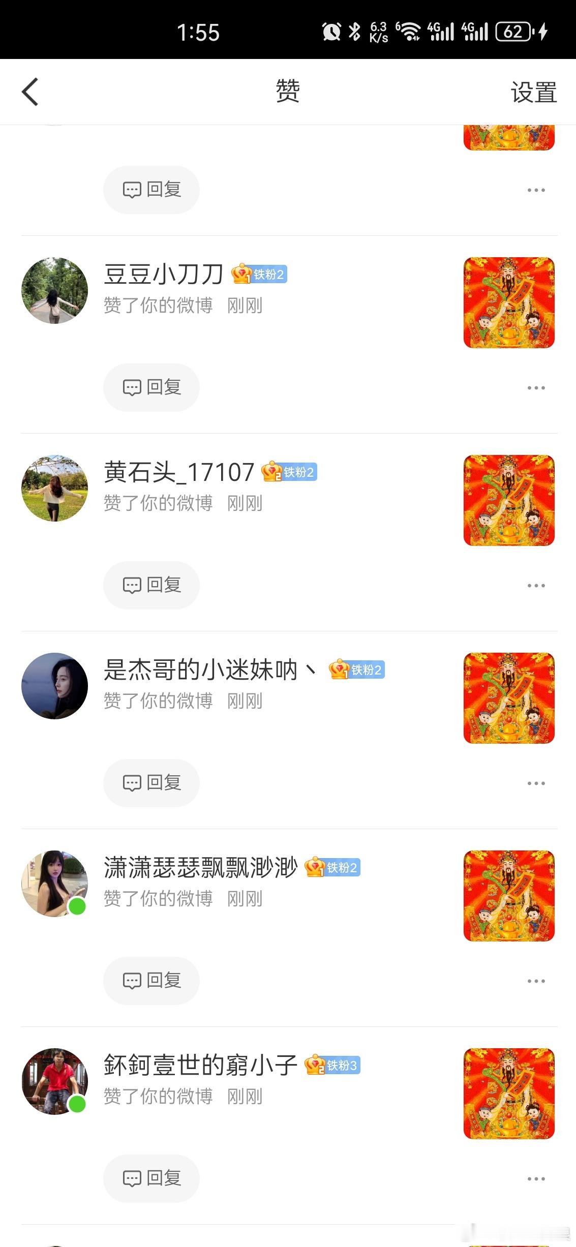 继续点赞100 