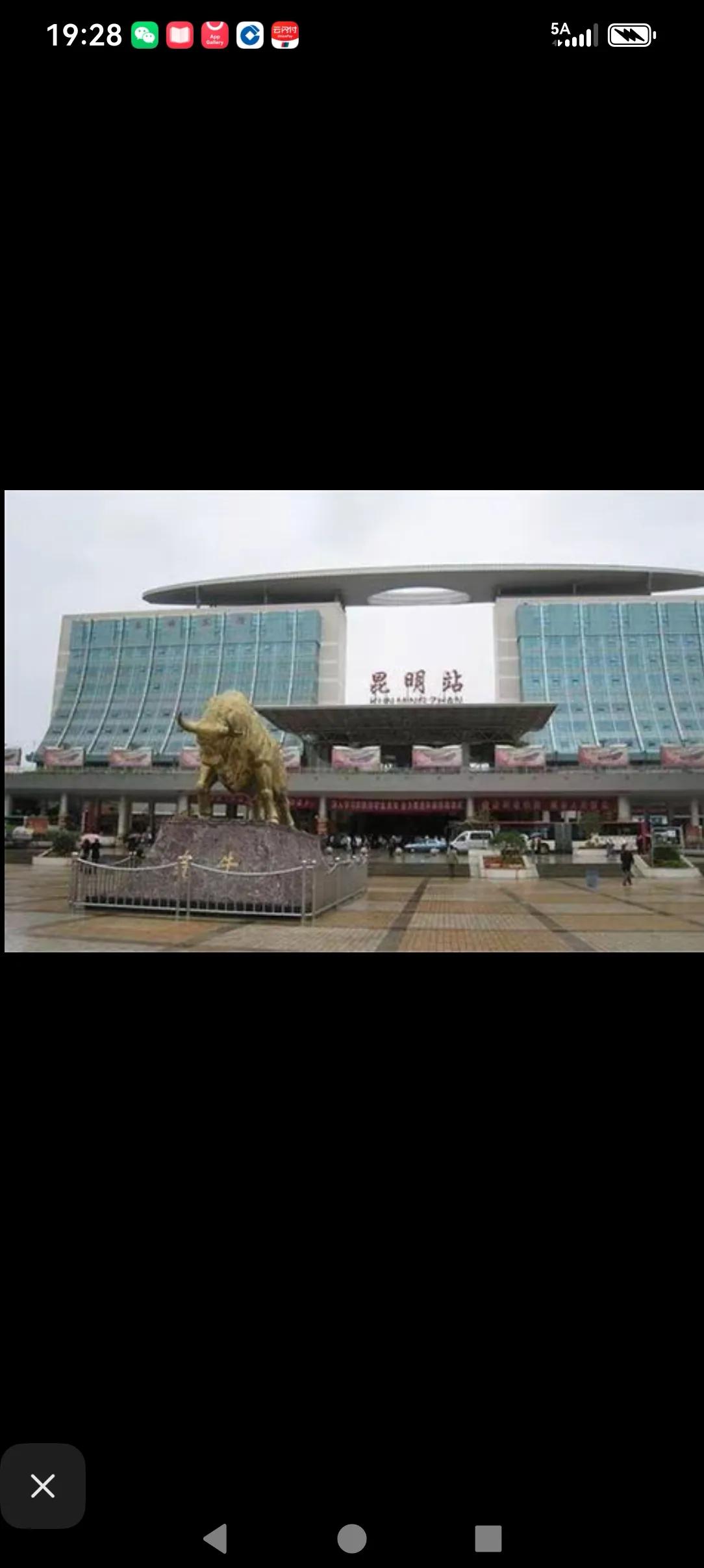 我就想问昆明本地的友友们，昆明北京路上的火车站的这个大金牛去哪里了？有知道的不！